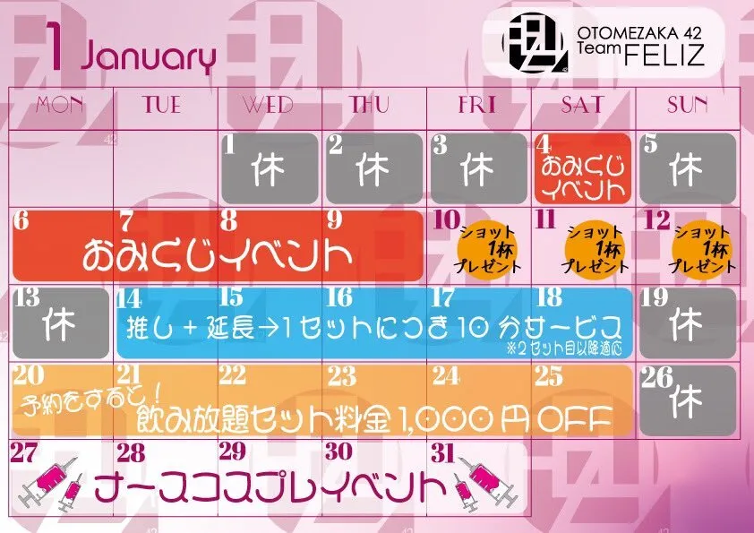 乙女坂42 teamVIP♡teamFELIZ 名古屋錦店@otomezaka42_vip
