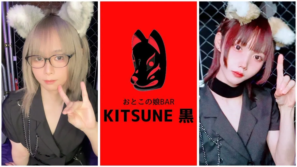 KITSUNE 黒@kitsune_tokyo