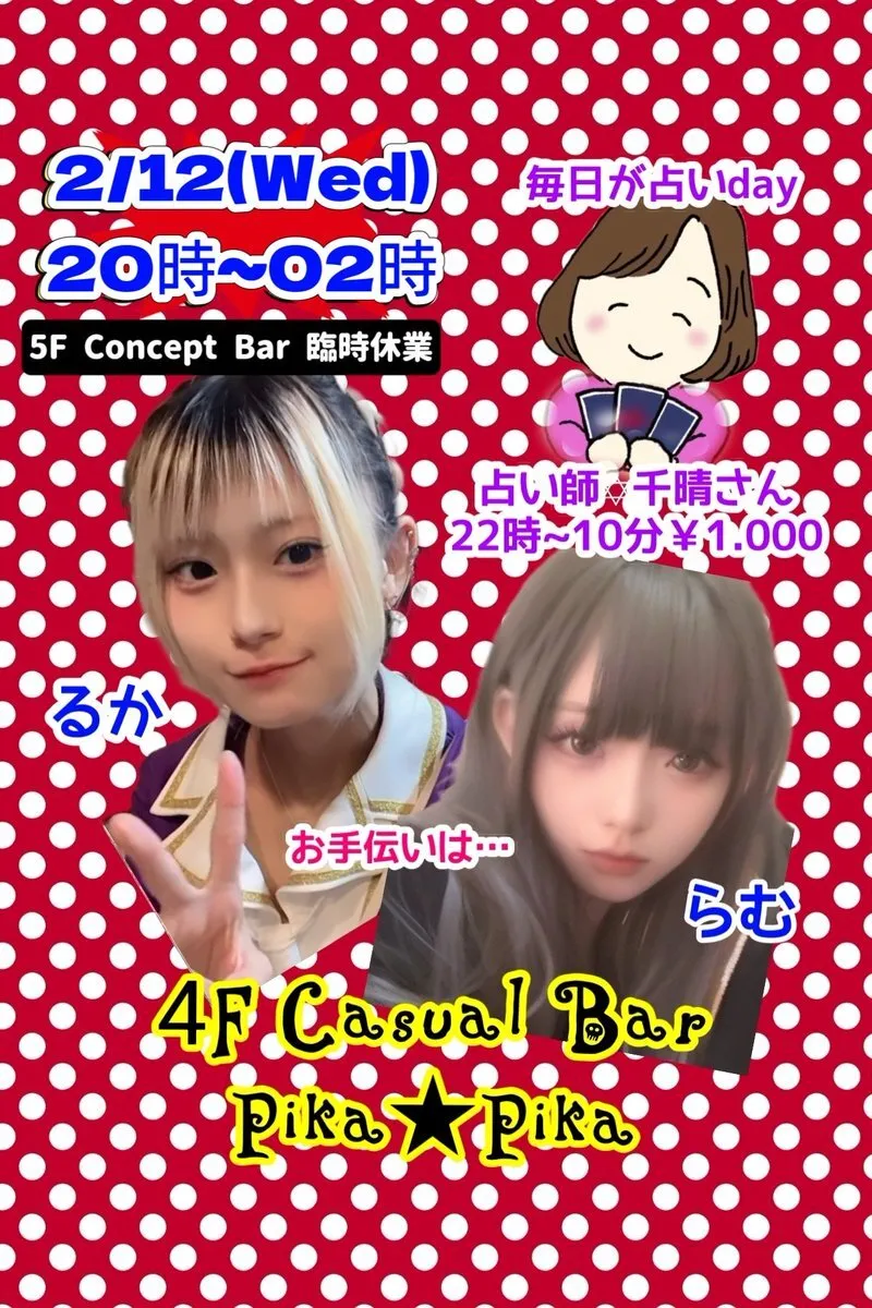 Concept Bar Pika★Pika@pikapika_0305