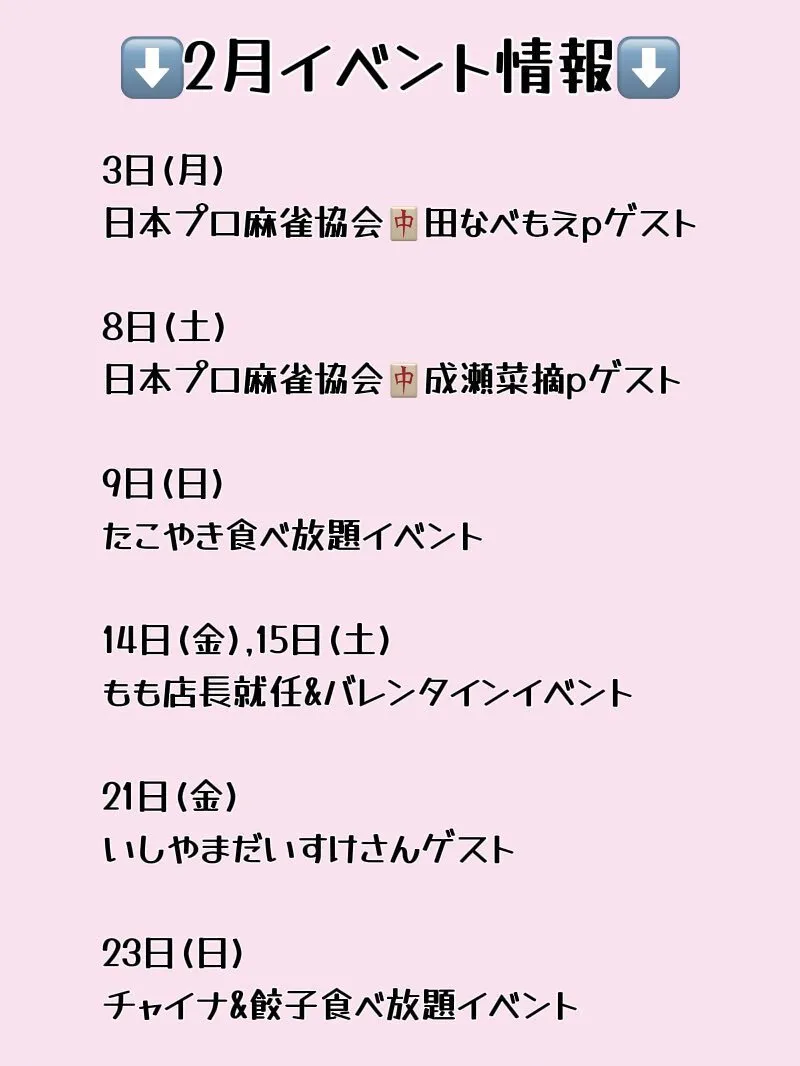 秋葉原メイドバーわんちゃんす@ONE_CHANCE_AKB