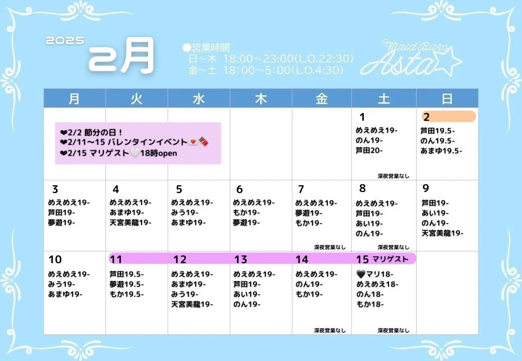 bar ASTA🩵新宿コンカフェ@bar_asta