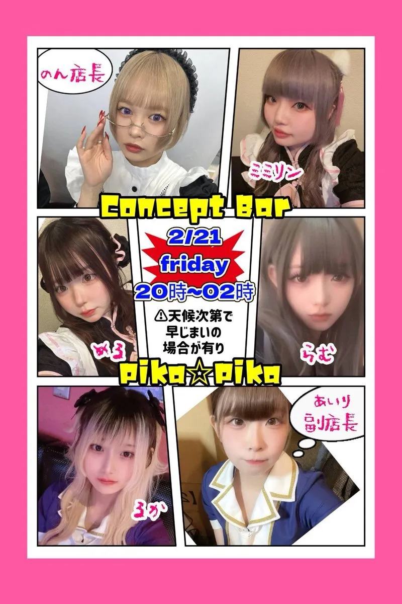 Concept Bar Pika★Pika@pikapika_0305