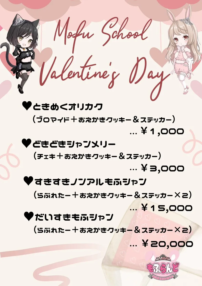 あにまるコンカフェ【もふらんど🐾】帯広@animal_mofuland