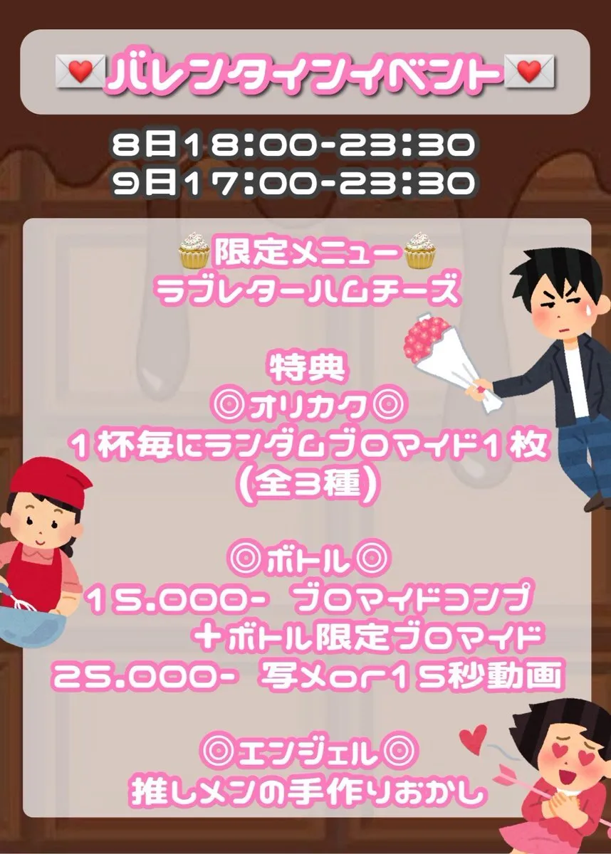 夢想都市 めたばにあ🌐🧬池袋コンカフェ@_Metavania__