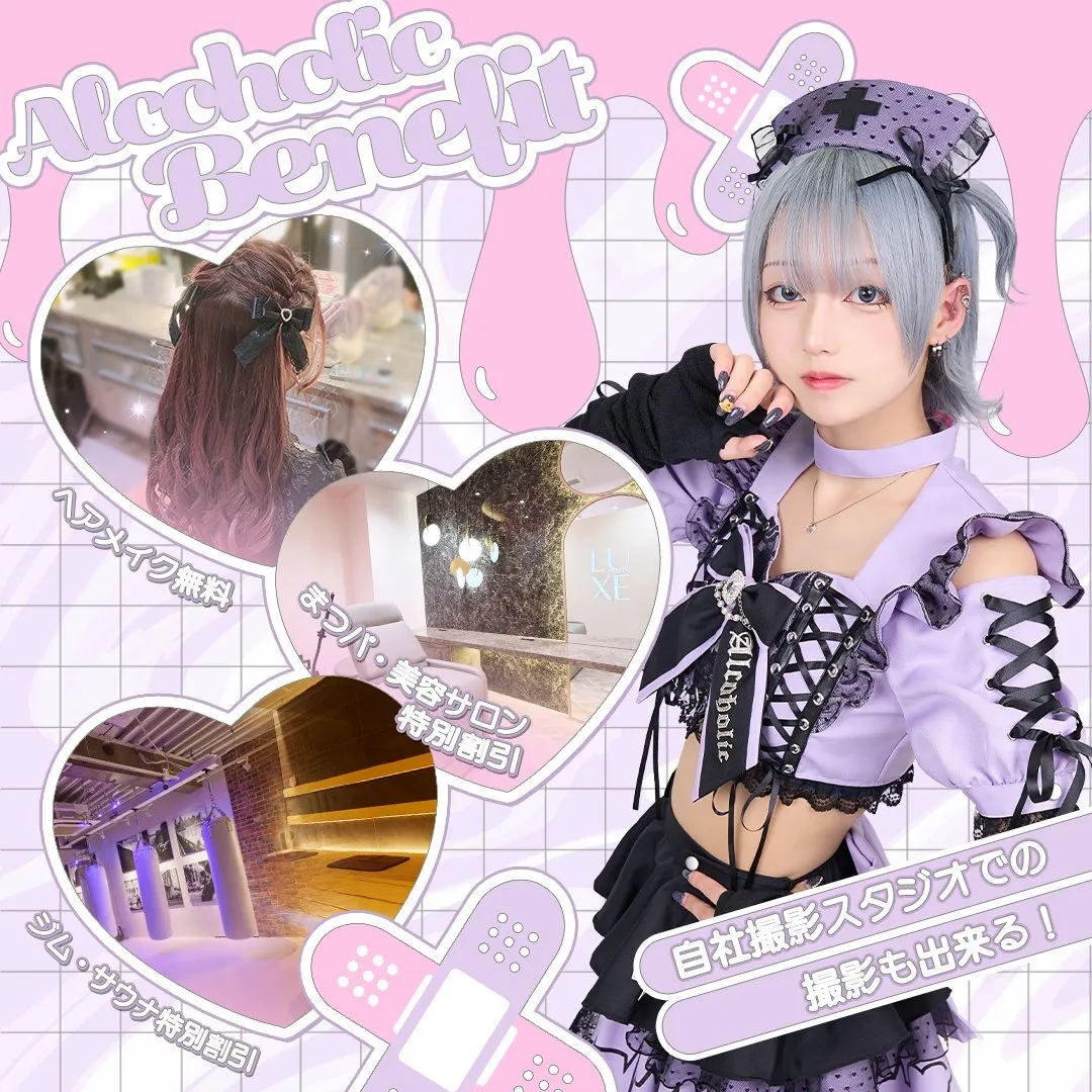 【秋葉原コンカフェ】あるこほりっく(16:00〜25:00)@alcoholic_akiba