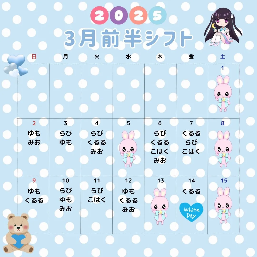 🐰ツキウサギ🐰歌舞伎町コンセプトカフェ@tsukiusagi222