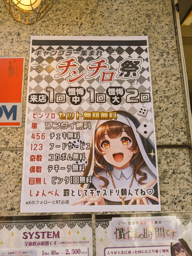 昼飲みタコス屋ブレイズ@アキバのタコス屋@BLAISE01600438