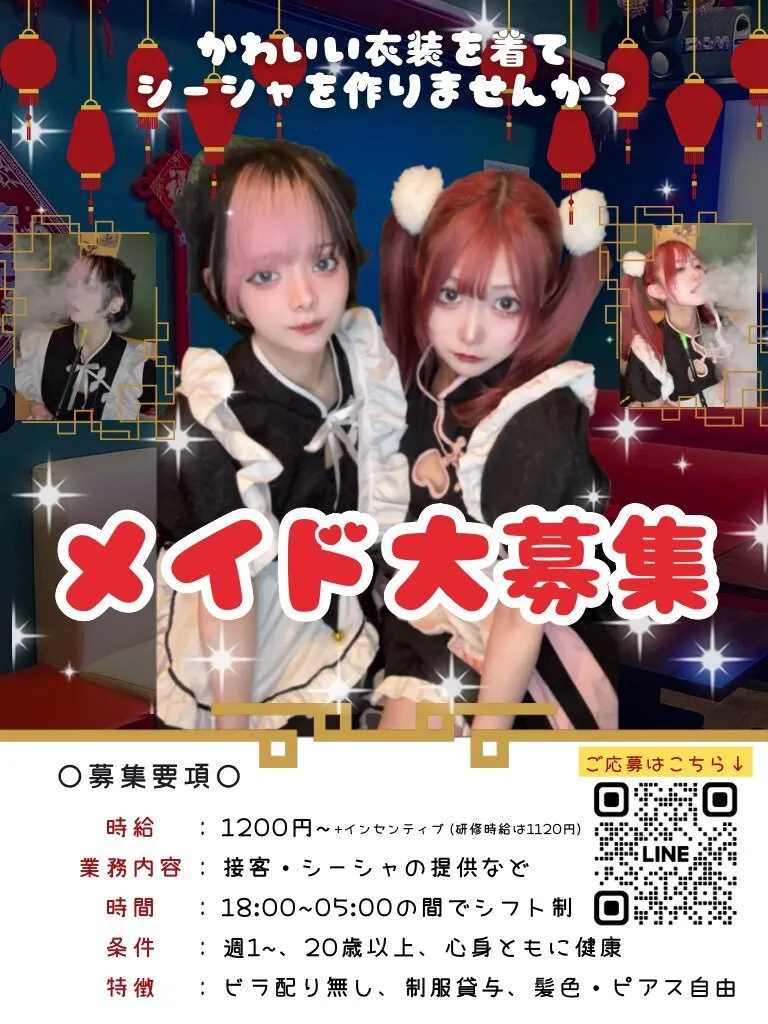 ⚜️Maid&Shisha LR⚜️毎日18:30~19:00ツイキャス@MaidShisha_LR