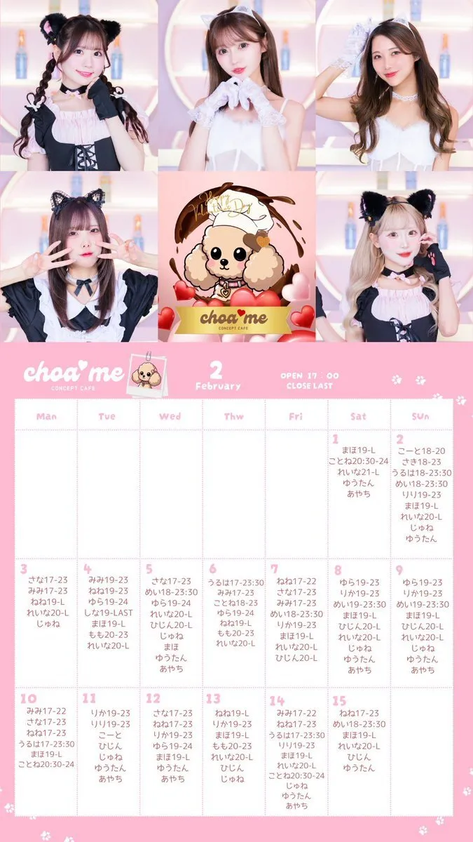 choa me🐩💗【韓国アイドルコンセプトカフェ】@choa_me0628