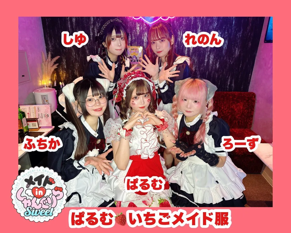 キャスト募集 メイドinしゃんぐりら 札幌すすきのコンカフェ@madeinshangrila
