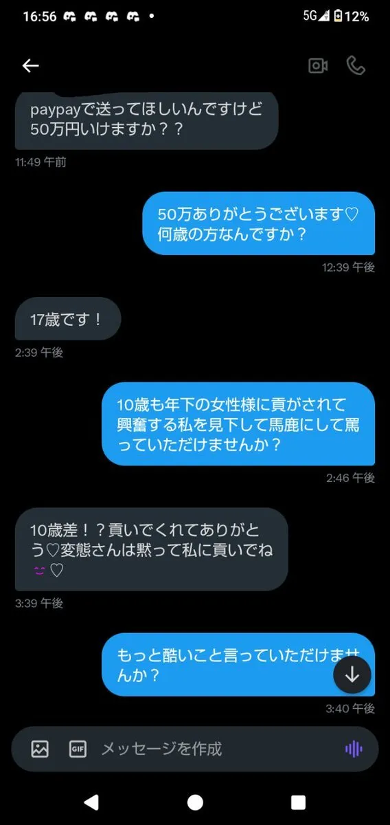 貢ぎ・財布・ATMマゾ@MitsugiatmSaifu