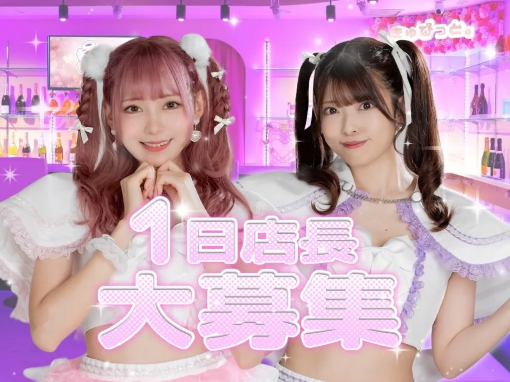 きゅぴっと。🤍秋葉原レンタルコンカフェ@cupid_akb