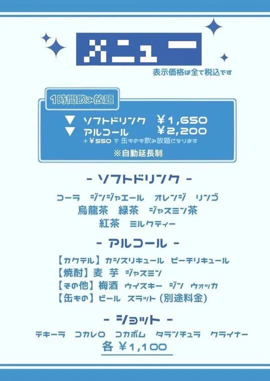 cafe&barすらいむ　求人募集🩵@osaka_cafe5432