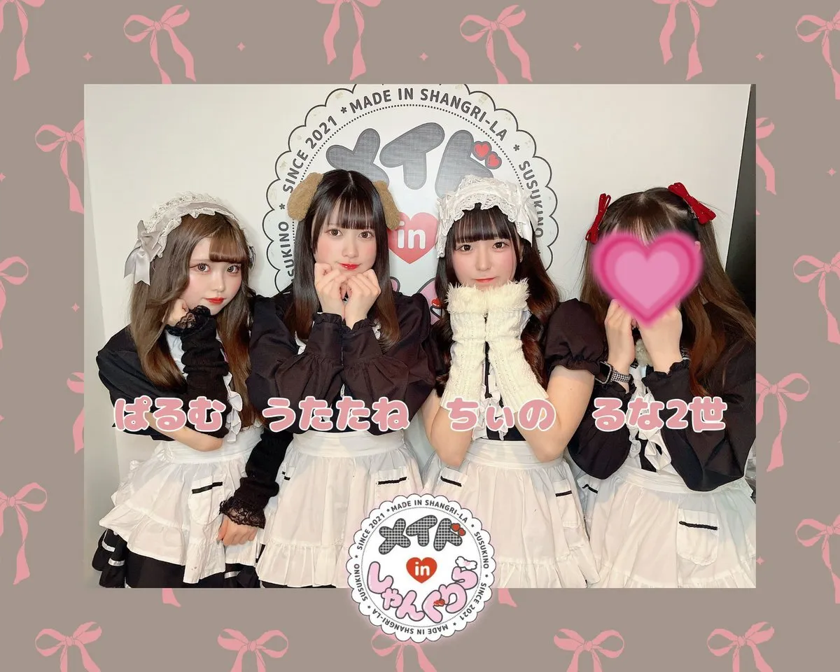 キャスト募集 メイドinしゃんぐりら 札幌すすきのコンカフェ@madeinshangrila