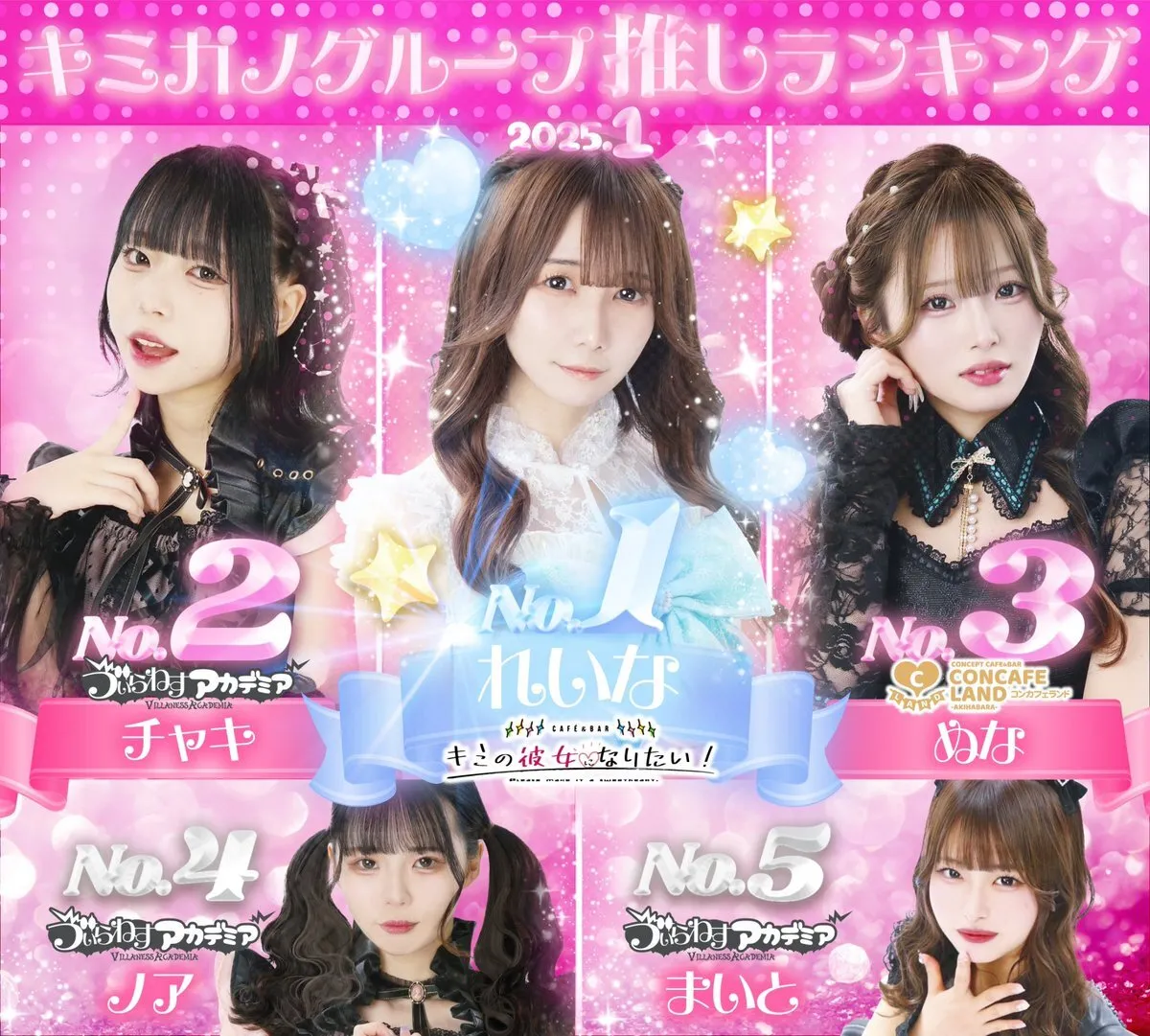 キミの彼女になりたい！🎀秋葉原コンカフェ🎀 キミカノ@kimikano_akiba