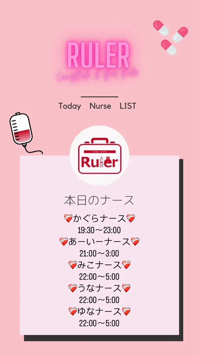 Ruler🏥　広島店@Rulerhiroshima