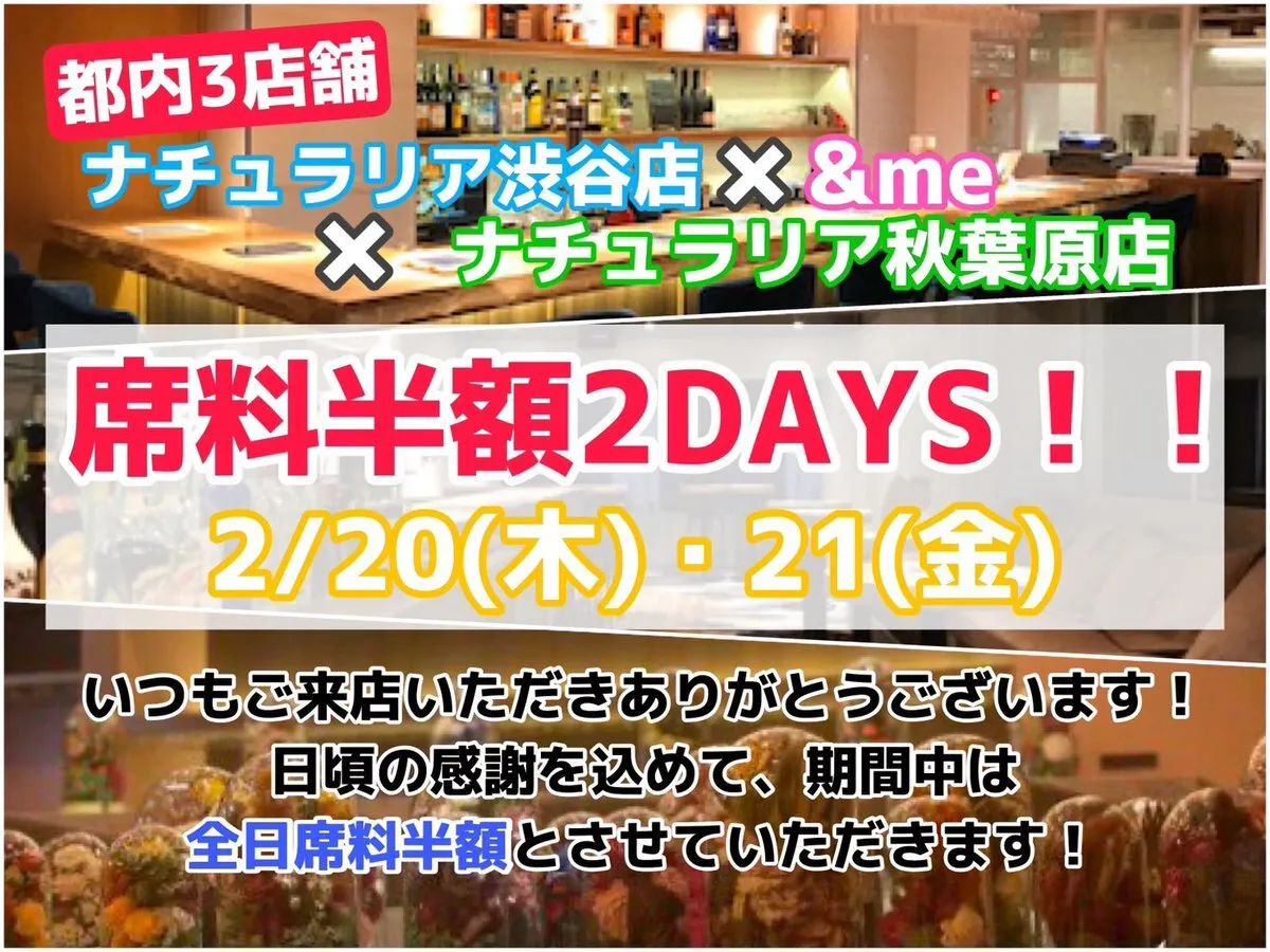 ナチュラリア渋谷店♫スタッフアカウント@naturalia_sby