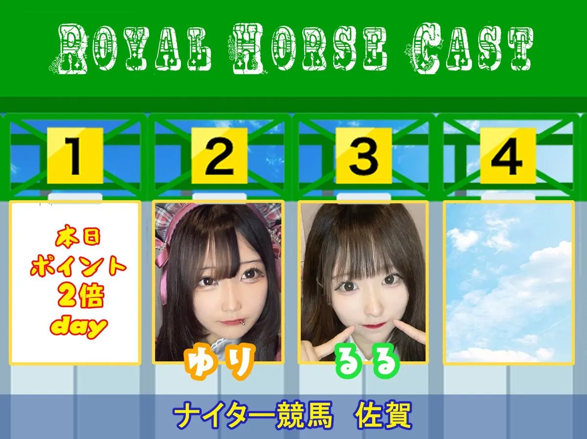 ROYAL HORSE🏇ろいやるほーす@royalhorse2024