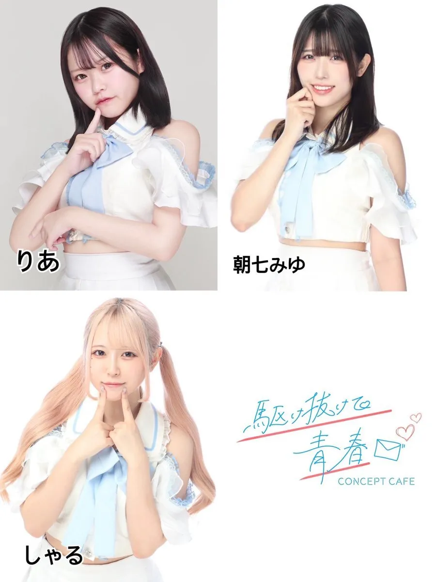 駆け抜けて青春　コンカフェ@kakenukete_offi