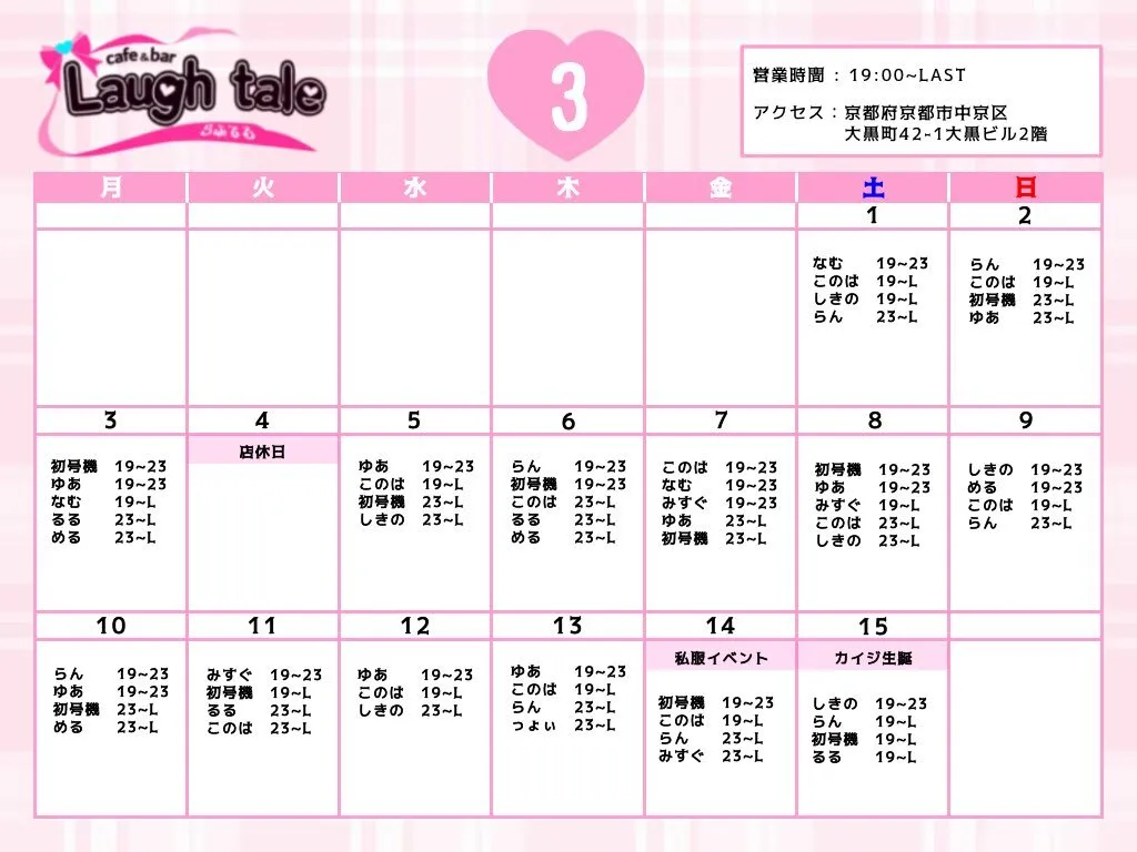 京都コンカフェ🎀Laugh tale🎀@LaughTale_____