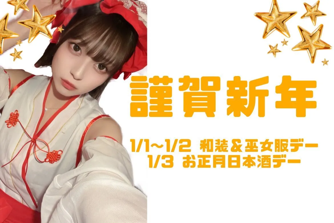 アニソンバーもふる秋葉原 ✨コンカフェ最大手✨@mofru_akiba