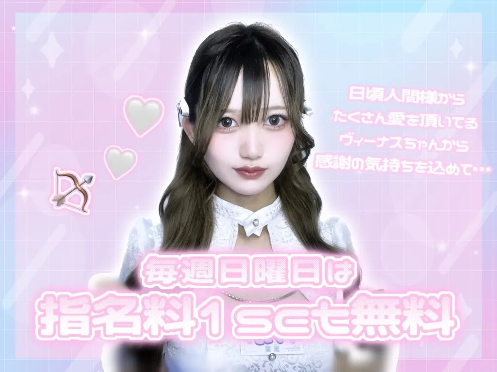 あきゅろす。🤍秋葉原コンカフェ@akyurosu_akb