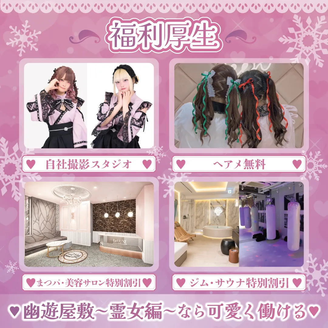 【秋葉原コンカフェ】幽遊屋敷〜霊女編〜(16:00〜25:00)@uuyashiki_girl