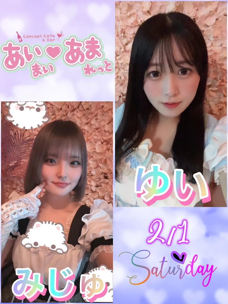 “あいまい♡あまれっと”【神田本店公式X】可愛い店内で「推しと過ごす特別な時間」@aimaiamaretto