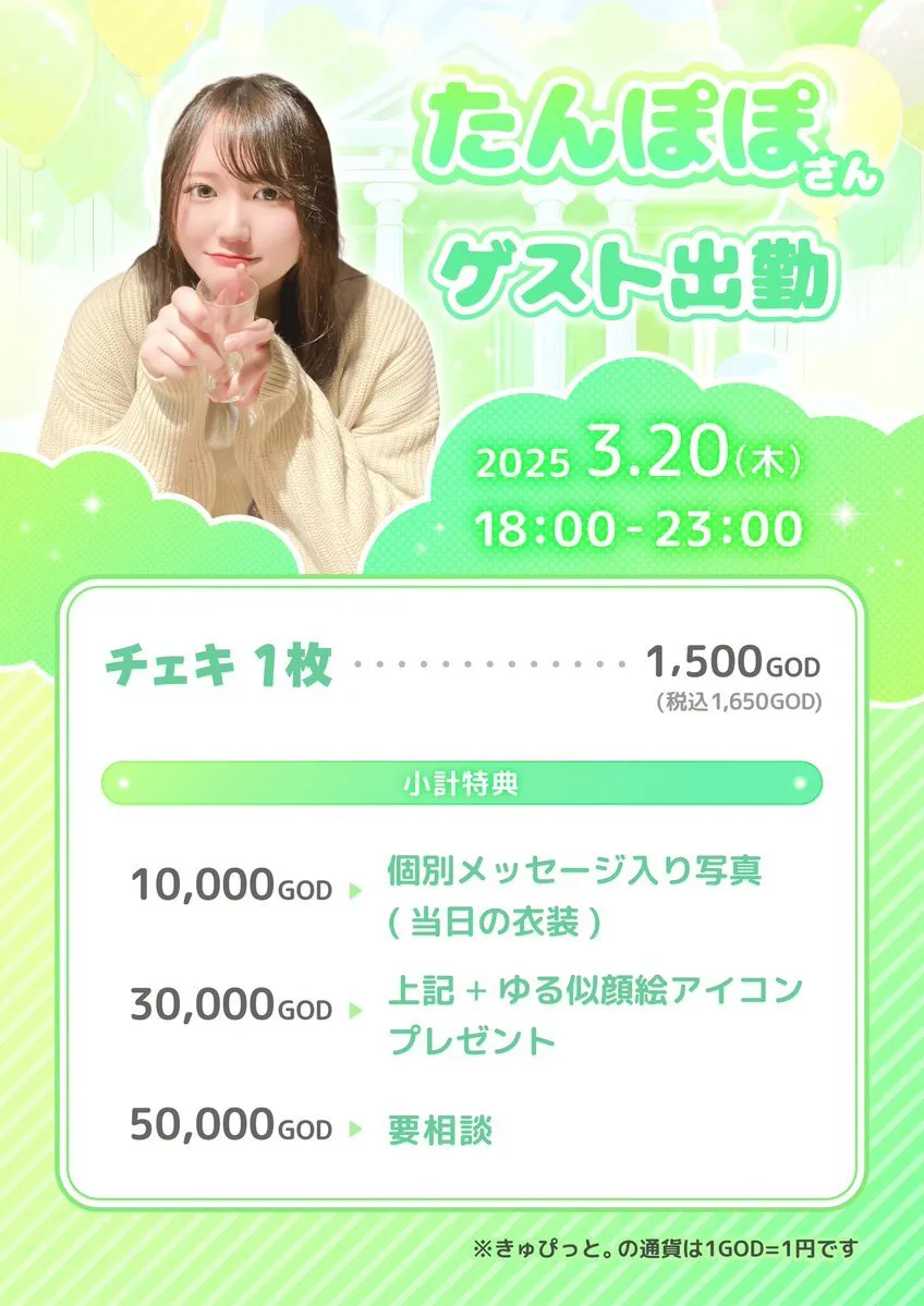 きゅぴっと。🤍秋葉原レンタルコンカフェ@cupid_akb