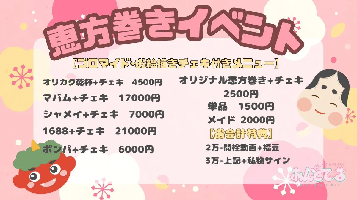 あんどて〜る🎀秋葉原店@andtale_akiba