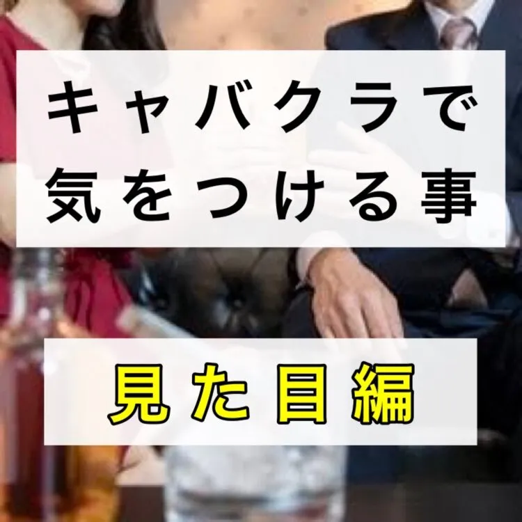 大阪スカウト松💼【交際クラブ/キャバクラ・ラウンジ・クラブ】【大阪/神戸/北新地/ミナミ/etc】@Kansai_Matsu01