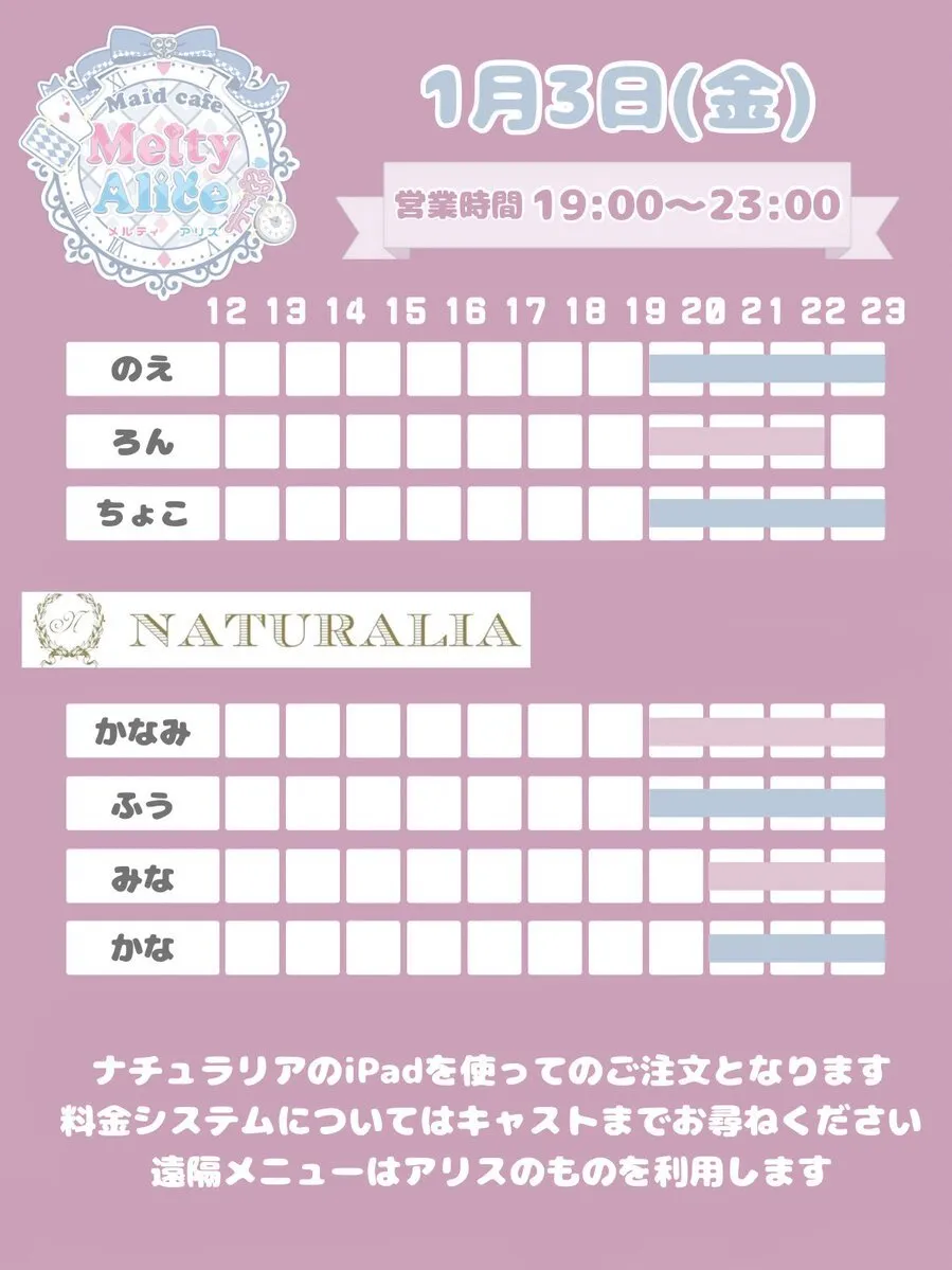 ナチュラリア日本橋店@naturalia_npb