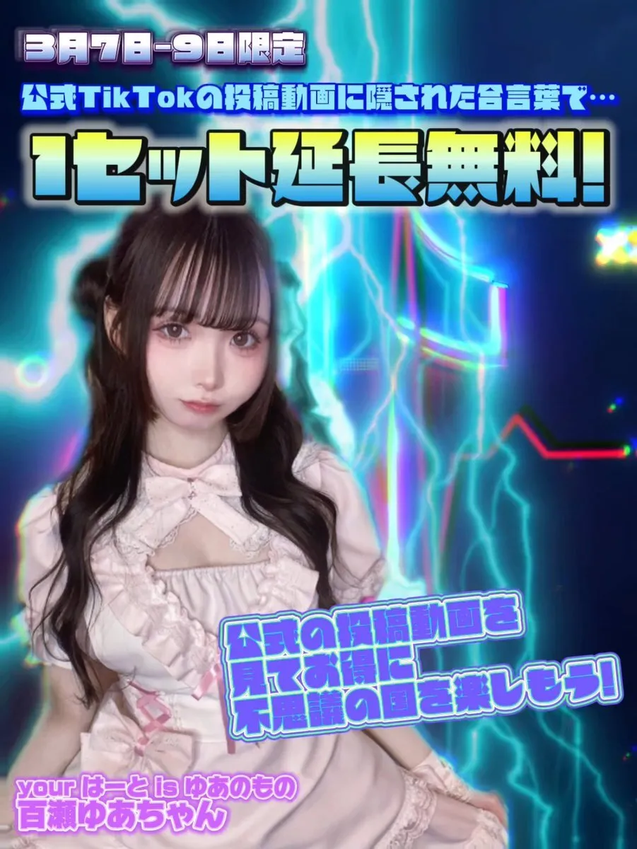 Alice in Silence🐰池袋コンカフェ@Alice_ikb