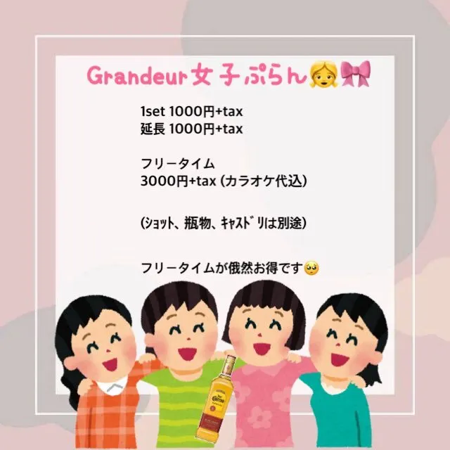 池袋BAR Grandeur(グランドール)@Bar_G_1201