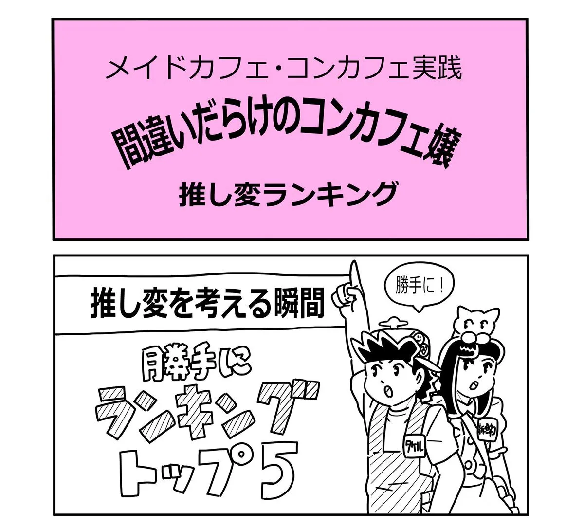 秋葉原ミッションクラブ@60joy6NTbmYSq1n