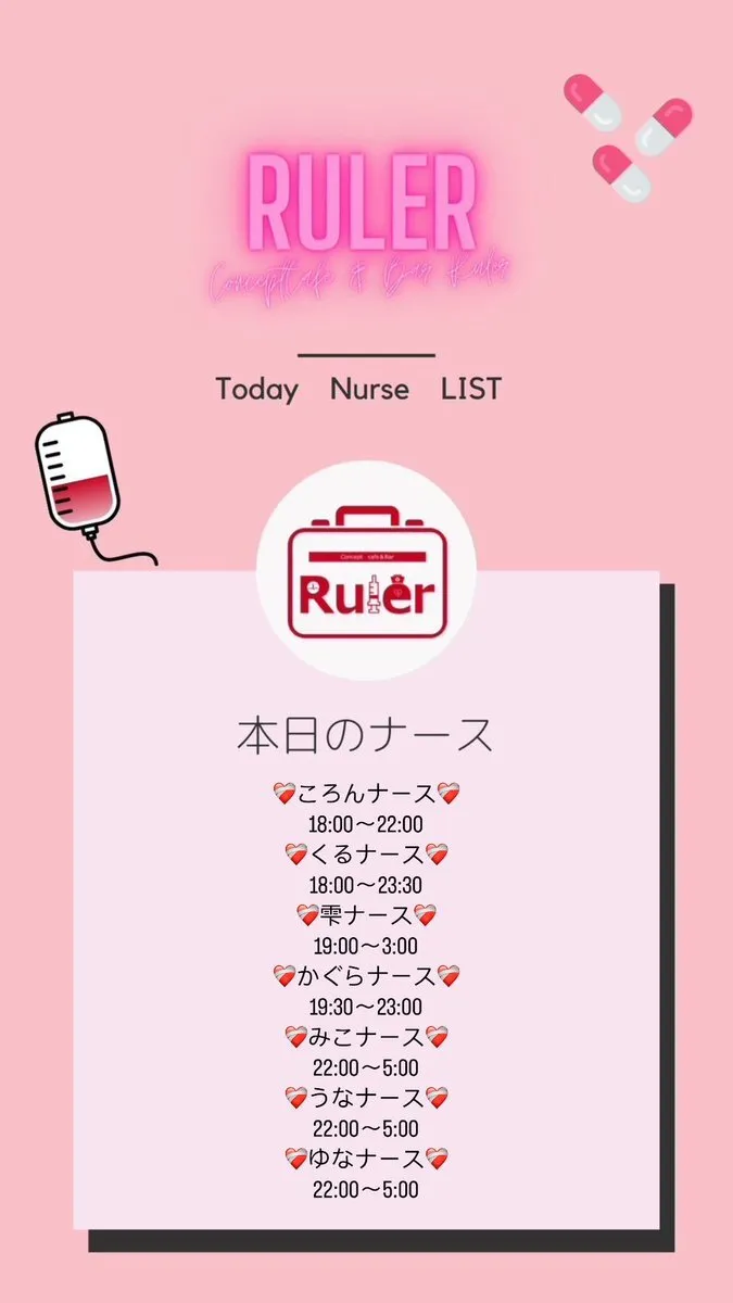 Ruler🏥　広島店@Rulerhiroshima
