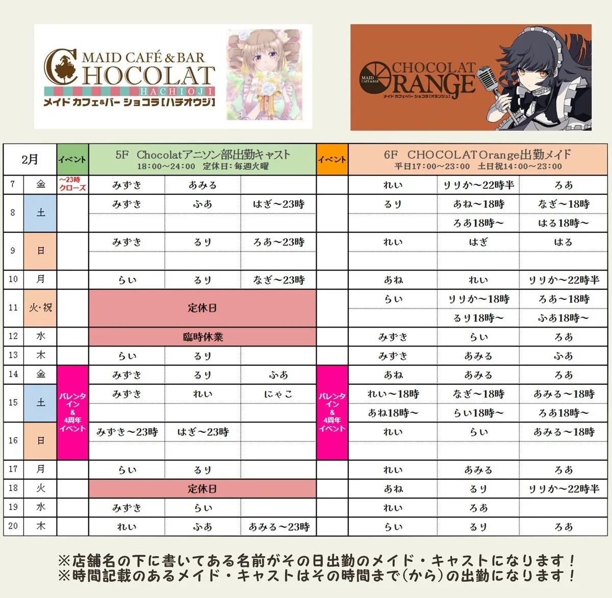 八王子メイドカフェバーchocolatOrange♡@orange0827choco