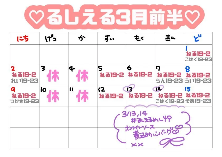 🤍るしえる大阪🤍難波ミナミのコンカフェ@lecielosaka