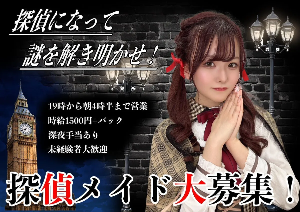 探偵メイドRe:Quest@request_akiba