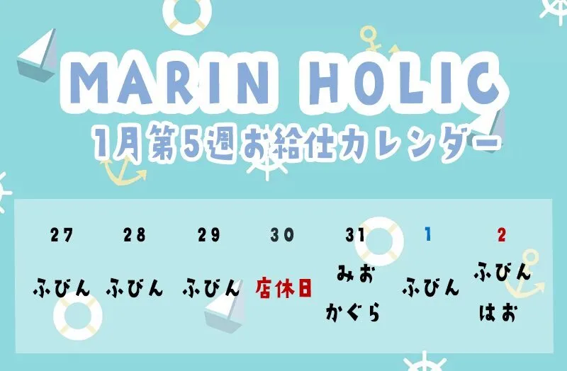 MARIN HOLIC@Marin_Holic