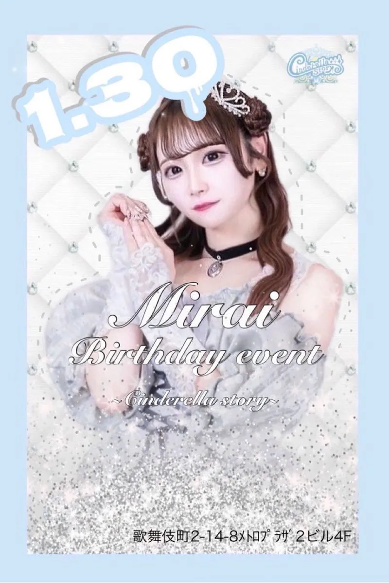 シンデレラストーリー@新宿コンカフェ　求人募集中‼︎@Cinderellascafe