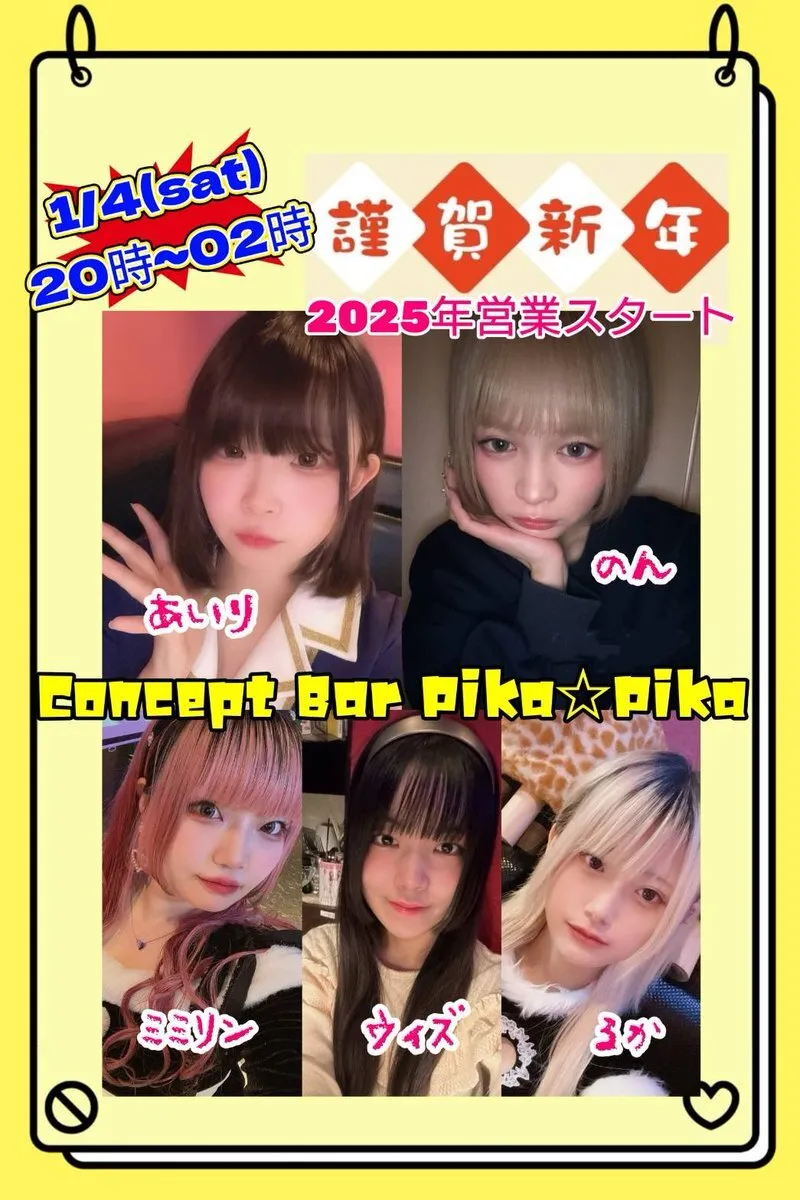 Concept Bar Pika★Pika@pikapika_0305