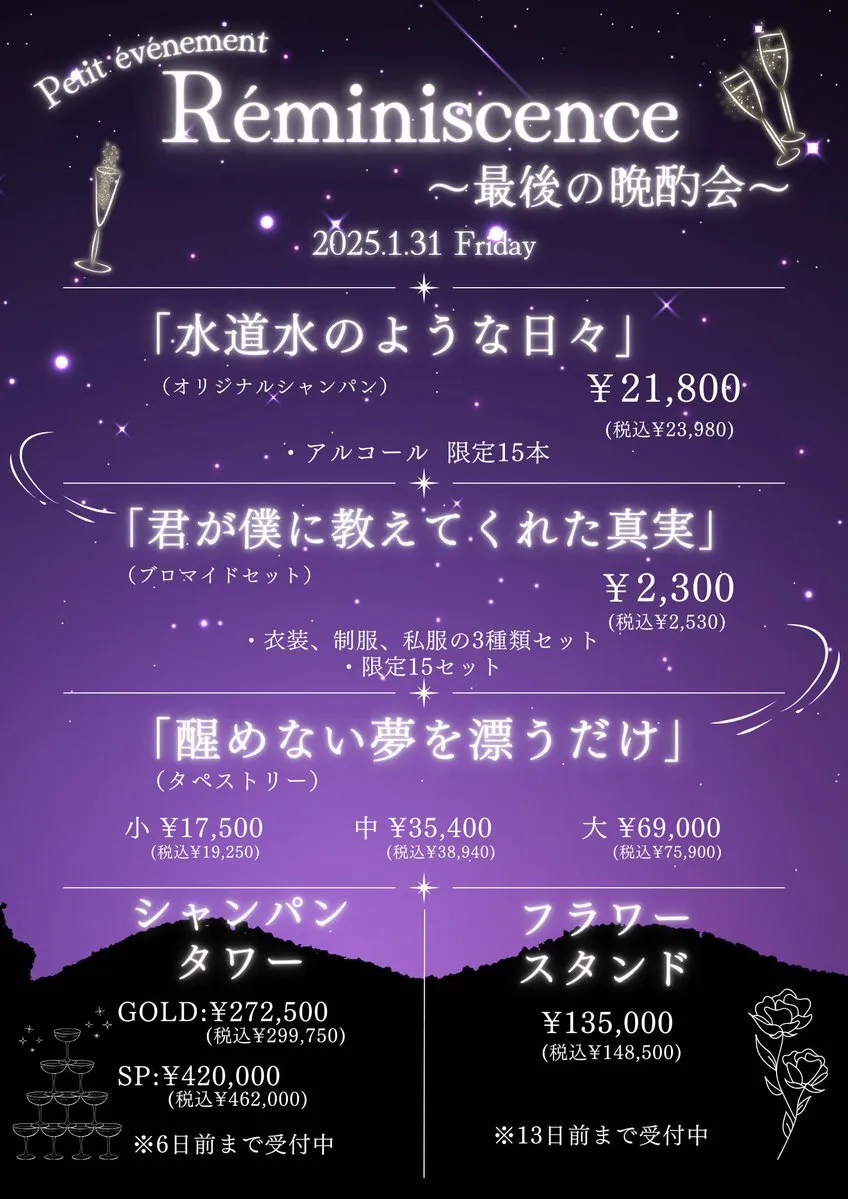 コンカフェ『MAID≠MADE not』（メイドメイドノット）＠名古屋大須商店街@maidmadenot