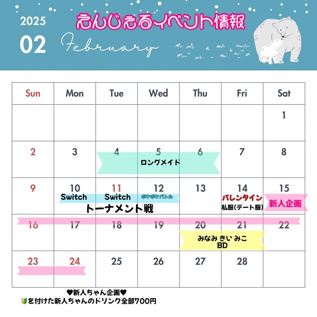 アニソンバーえんじぇる上大岡@anisonbar_angel