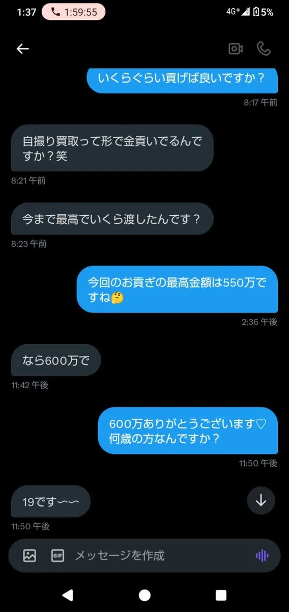 貢ぎ・財布・ATMマゾ@MitsugiatmSaifu