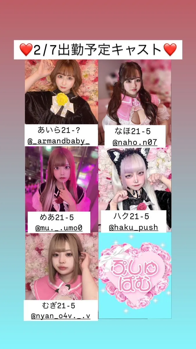 コンカフェ🌹ぷしゅぱむ🌹@pushupam_cafe