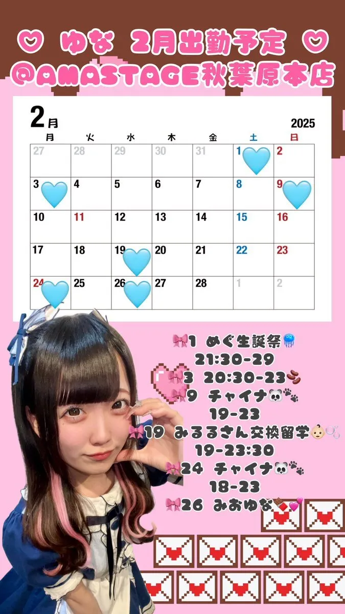 ゆな🩵AMASTAGE秋葉原本店@amastage_yuna