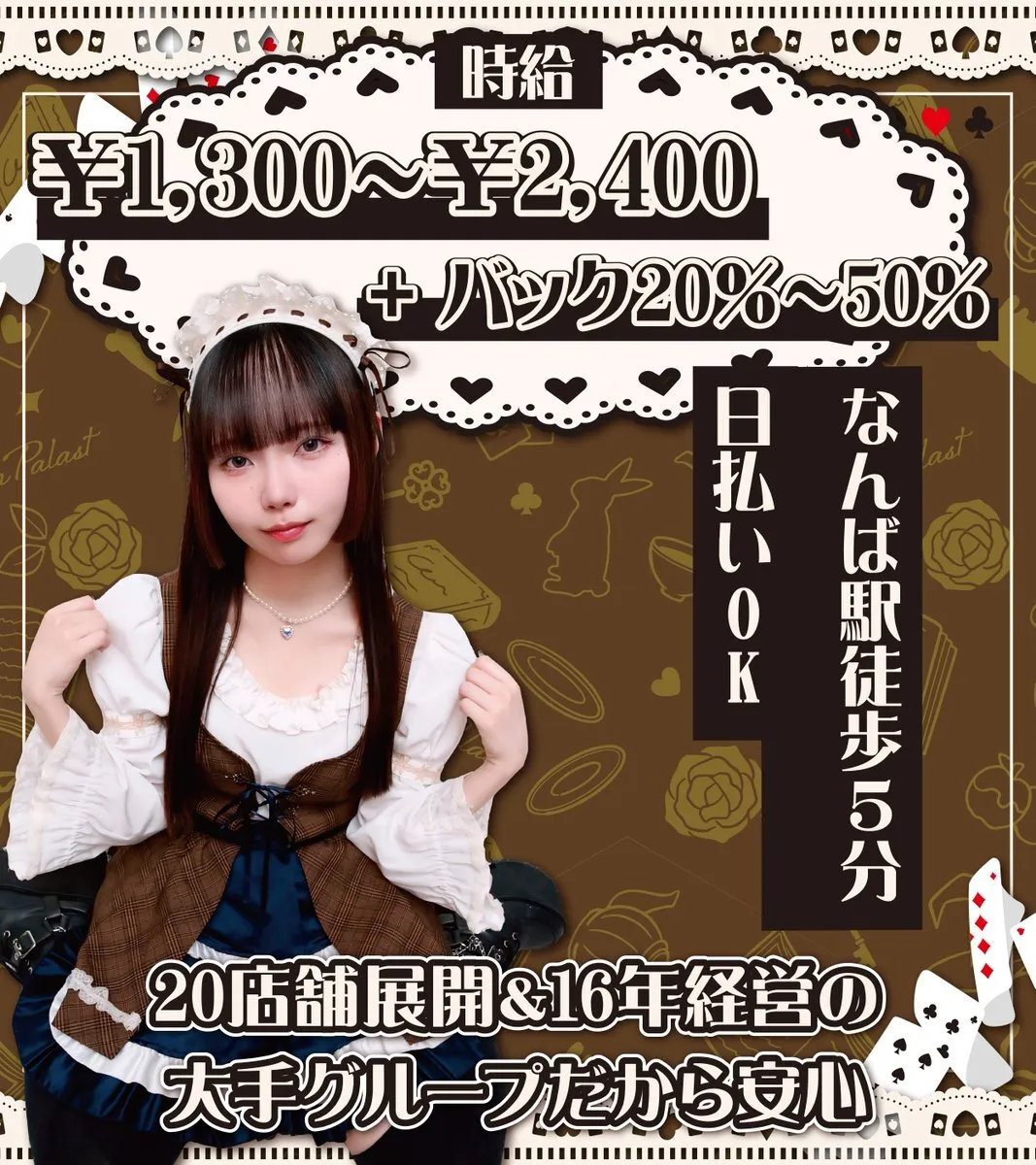 クラパラ 【KleinPalast】@童話コンカフェ🦉大阪日本橋店@KlePala1020