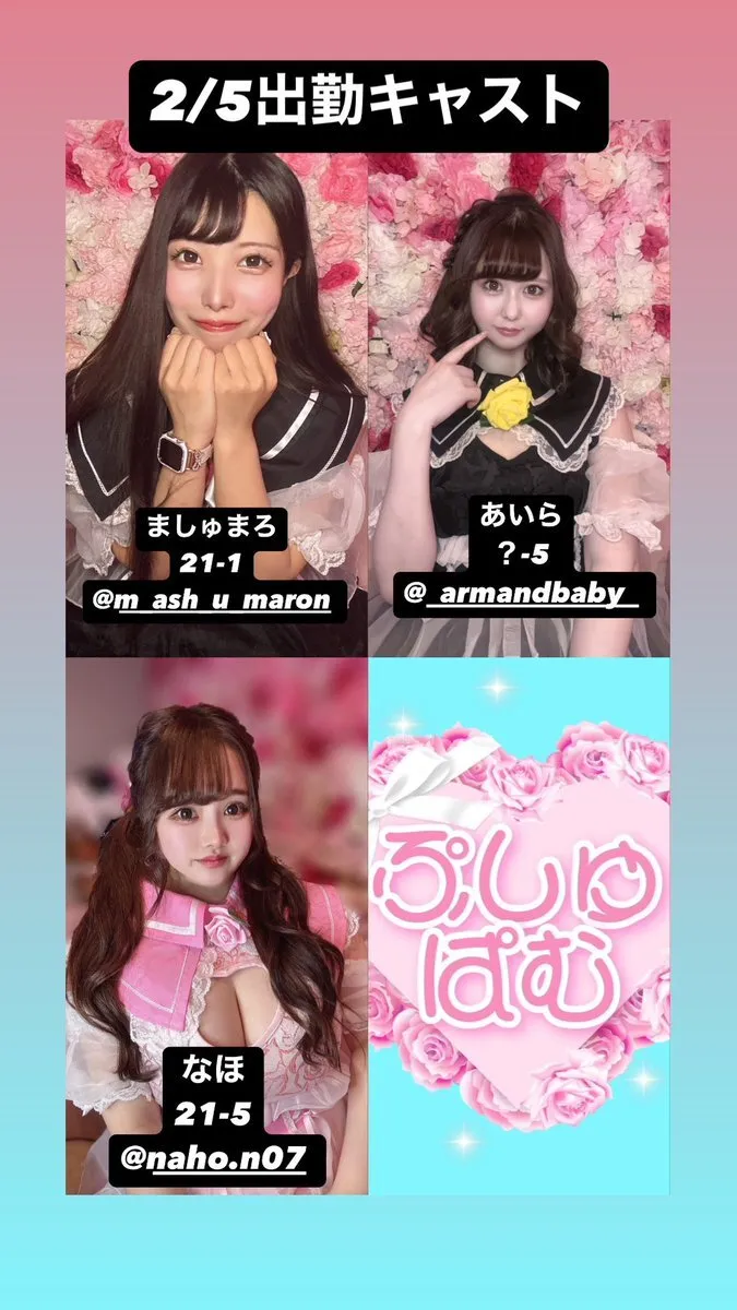 コンカフェ🌹ぷしゅぱむ🌹@pushupam_cafe