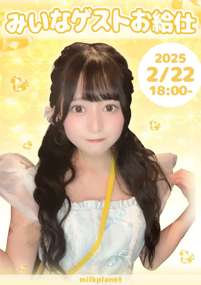 【みるぷら】milkplanet【コンカフェ】@milkplanet_cafe